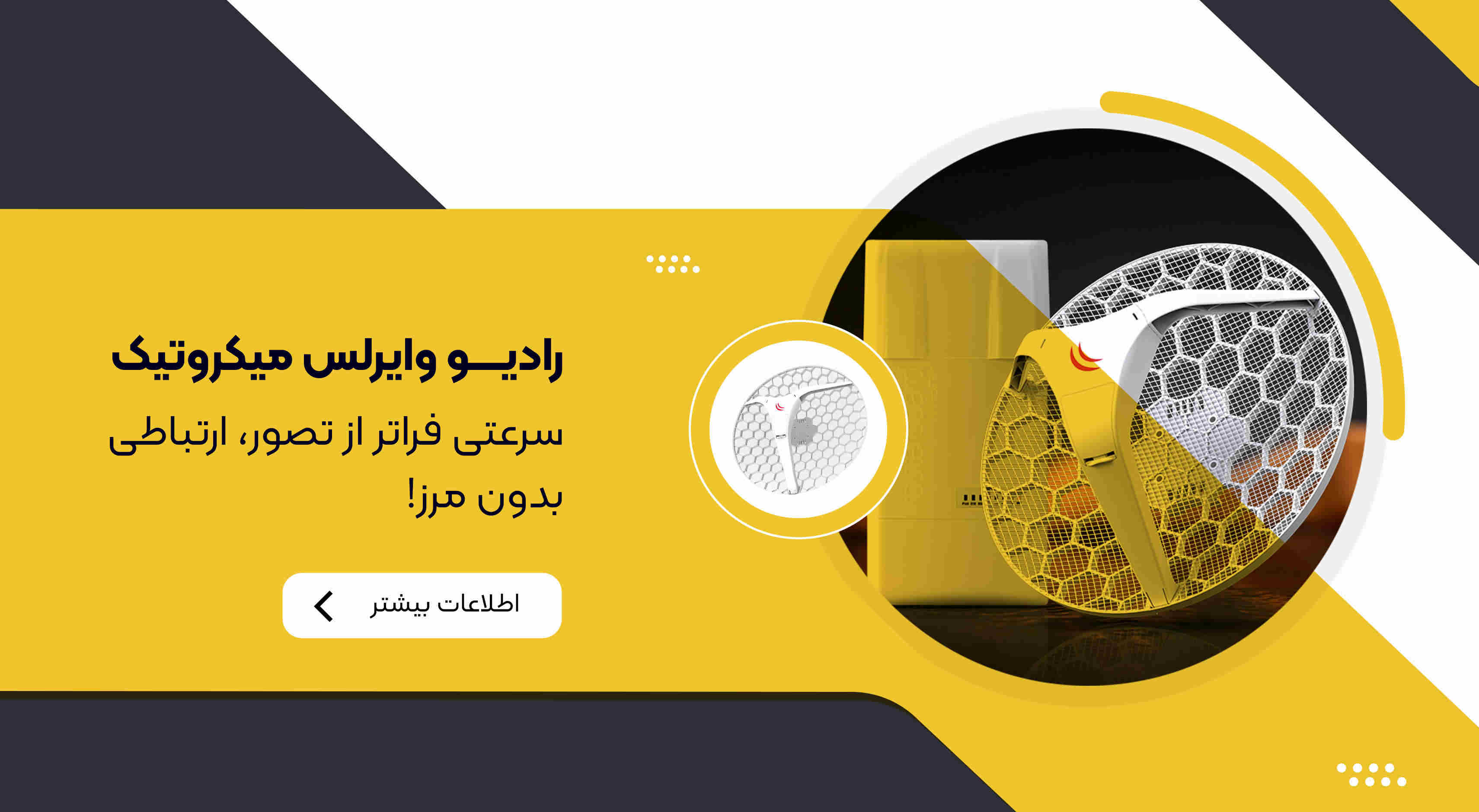 بنر