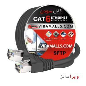 کابل شبکه سودن sftp cu outdoor ویرا مالز