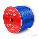 کابل-شبکه-سودن-Cat6-SFTPکابل-شبکه-سودنcat6-sftp-cca-indoor-
